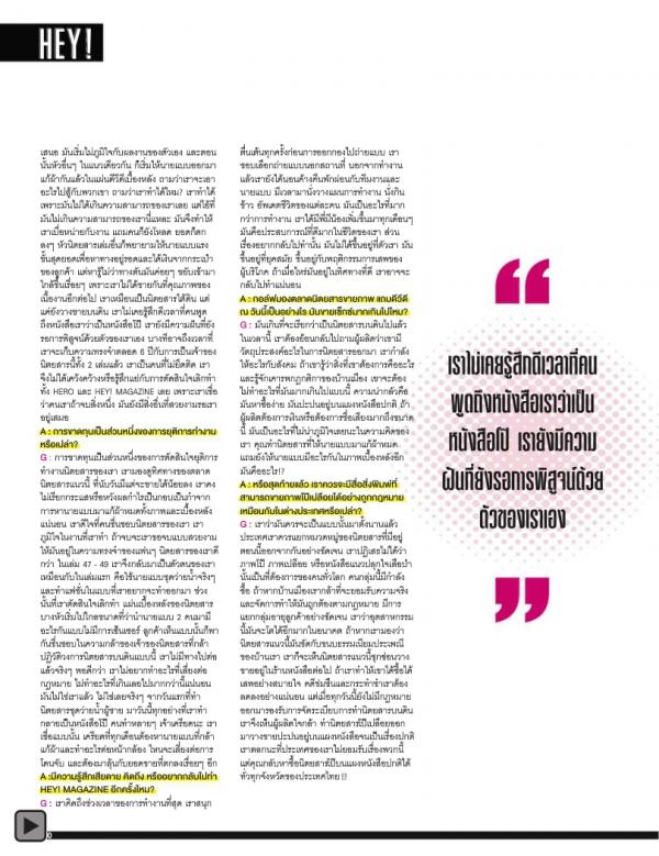 Attitude-February-2014